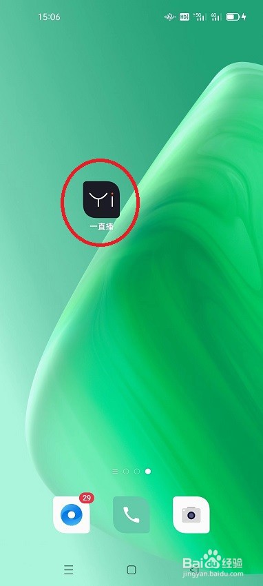 一直播怎么开启显示账户收入