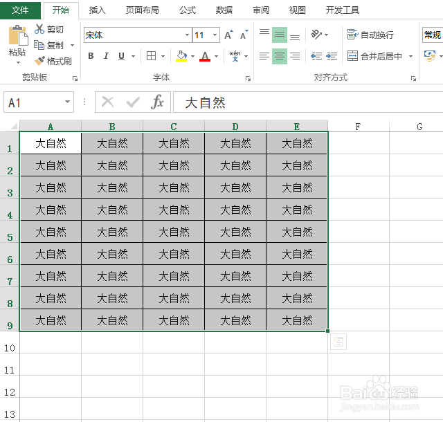 excel怎么快速批量输入内容