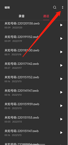 opporeno7在哪开启录音云同步