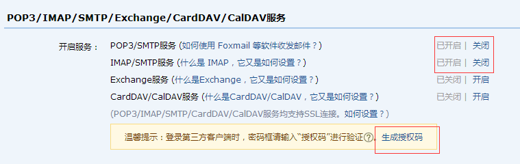 outlook2010如何配置QQ邮箱(最全最完整)