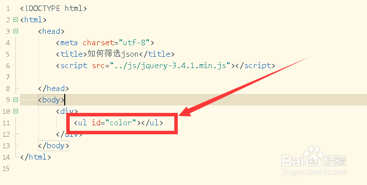 如何筛选json