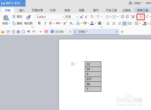 WPS文字表格中的数字如何进行降序