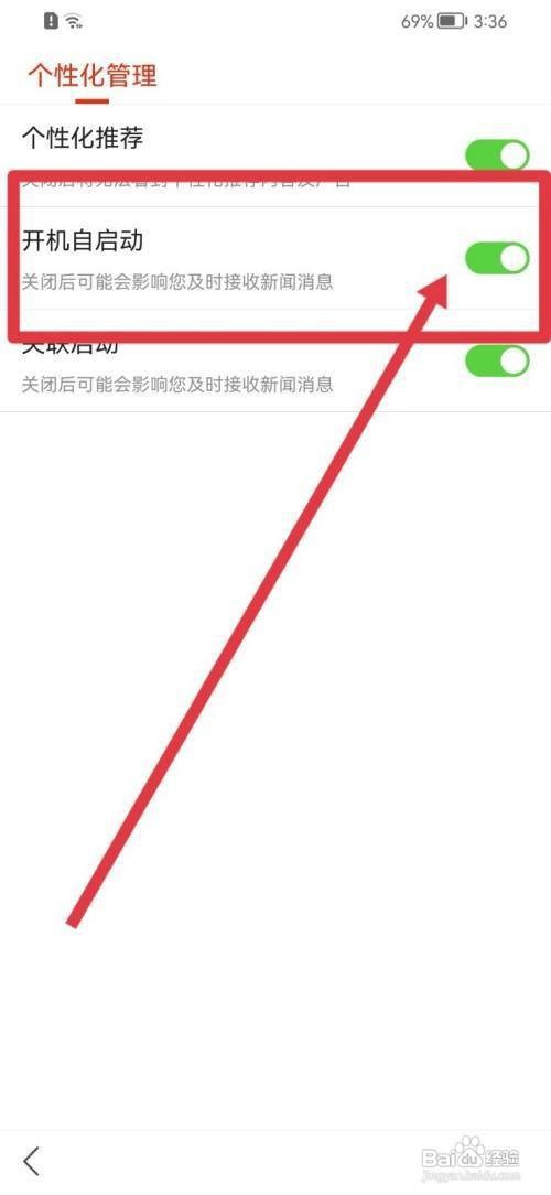 搜狐新闻怎么关闭自动启动