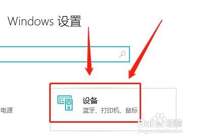 win10在哪调整鼠标光标速度？