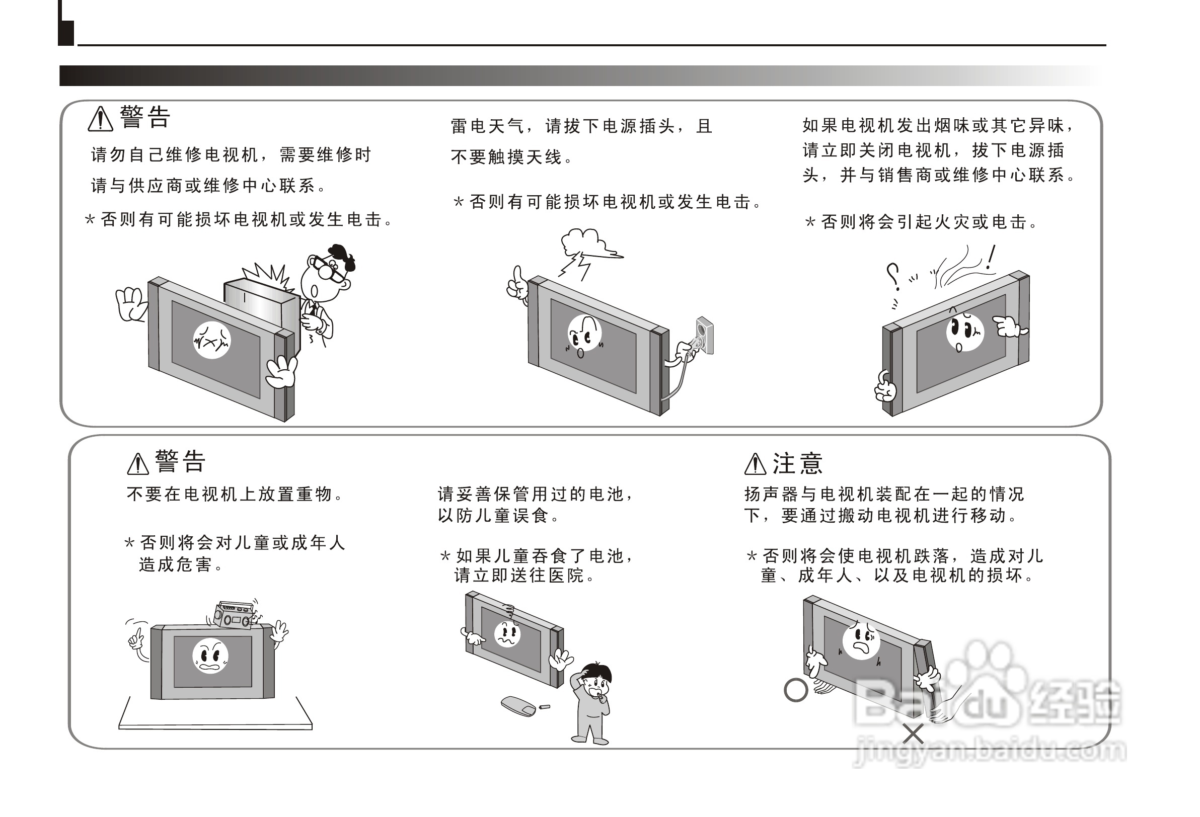 海尔亮屏等离子电视P46C6A-A1使用说明书:[1]