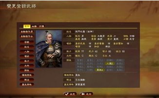 三国志13创建武将名字如何输入