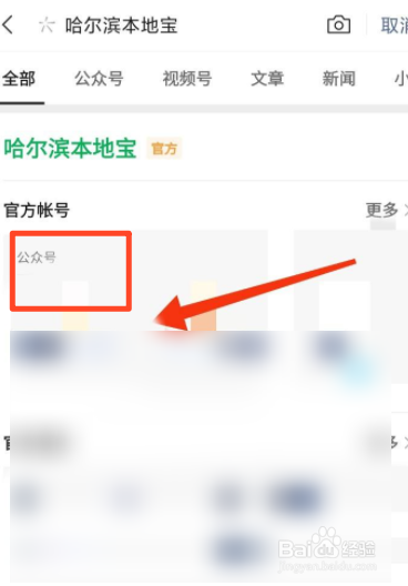 哈尔滨车辆限号是怎么限号的