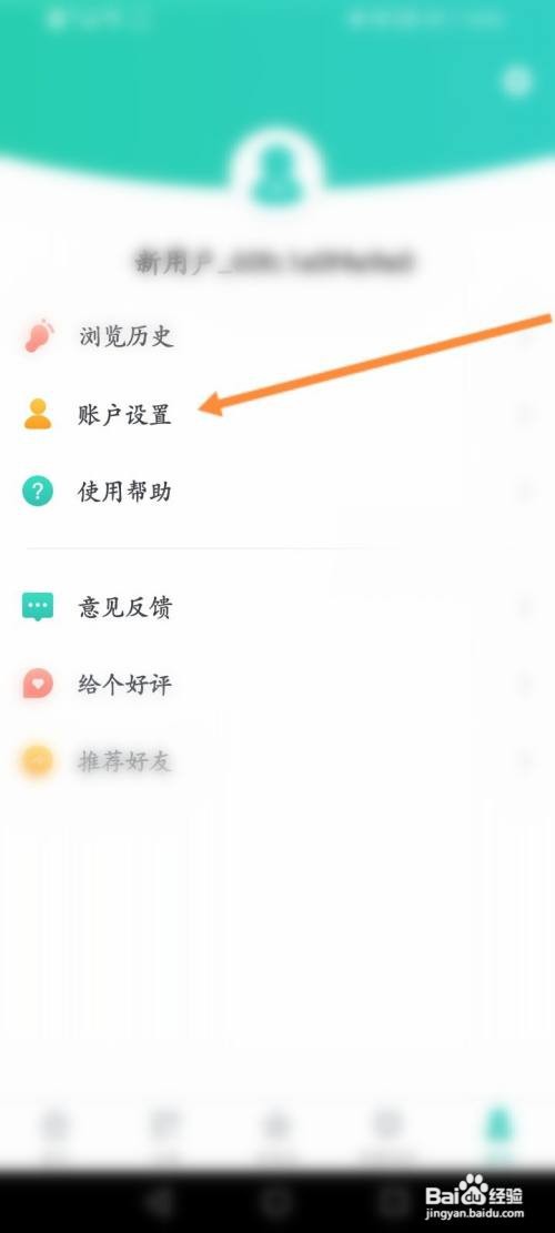 如何修改购物党的昵称