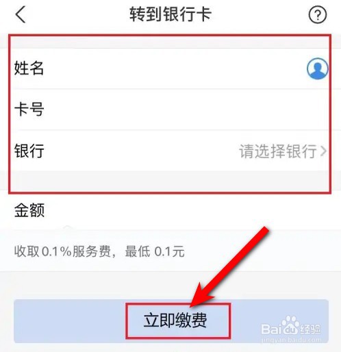 四级报名如何缴费