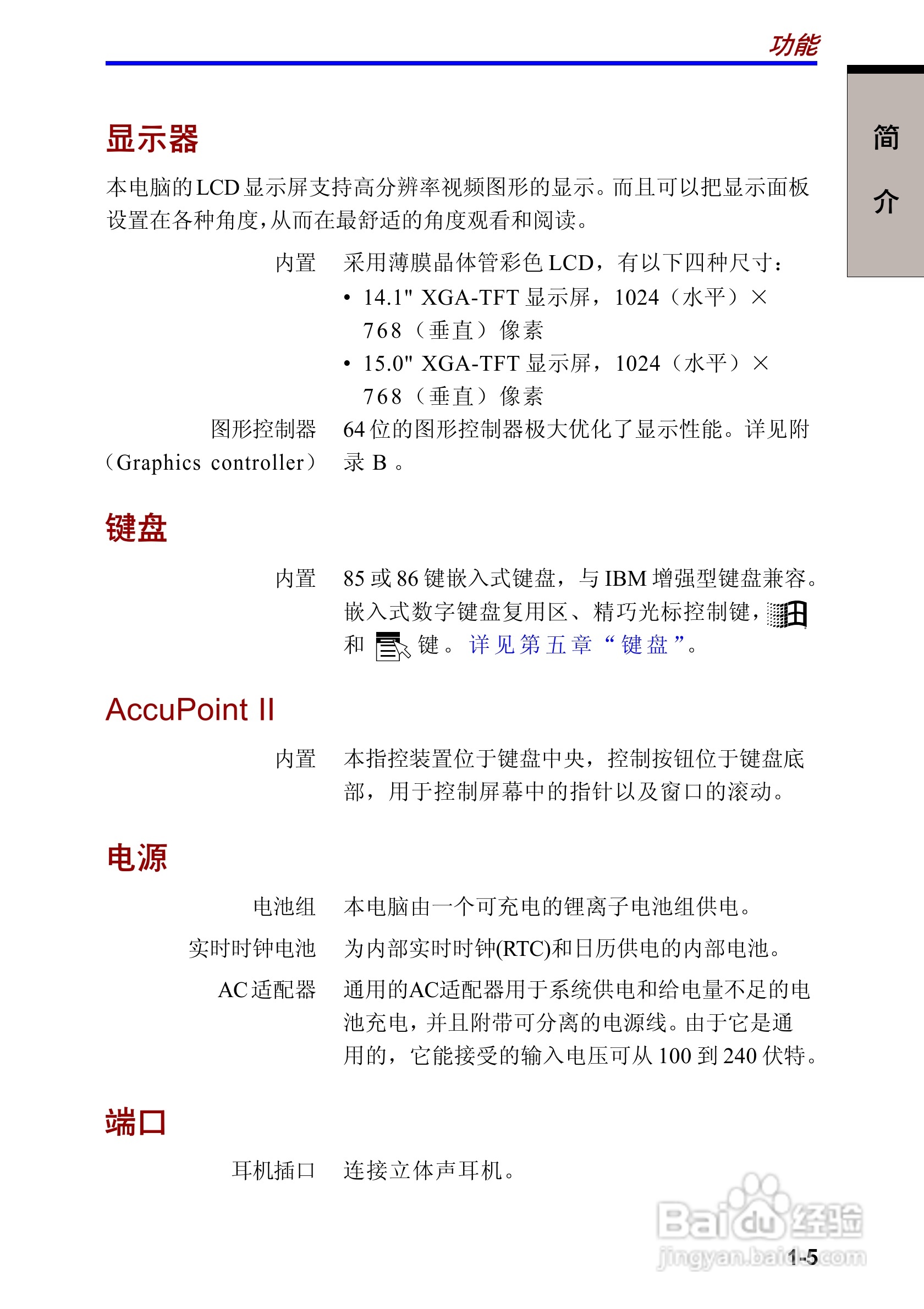 东芝satellite 6100笔记本电脑使用说明书:[6]