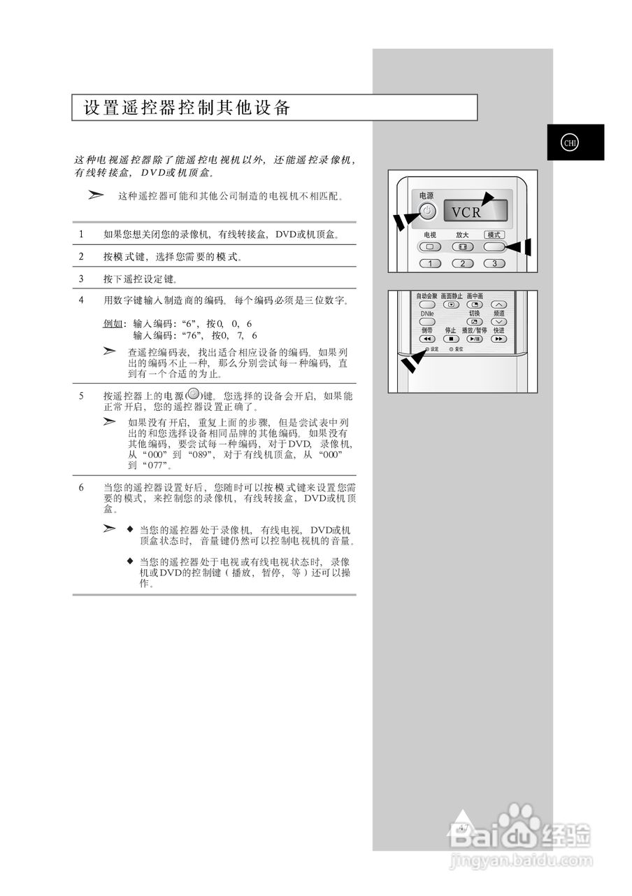 三星SP47Q7HR背投影彩色电视机使用说明书:[5]