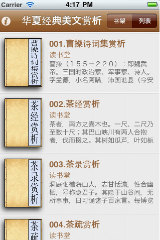 华夏经典美文赏析