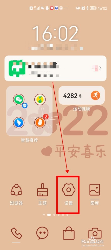 华为手机如何免费设置热门歌曲手机彩铃