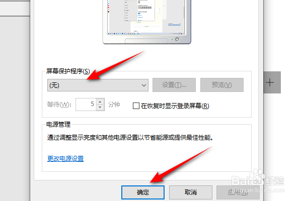 电脑总是自动黑屏休眠