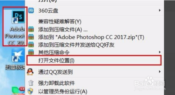 WIN10之电脑如何更改程序默认安装路径解决办法