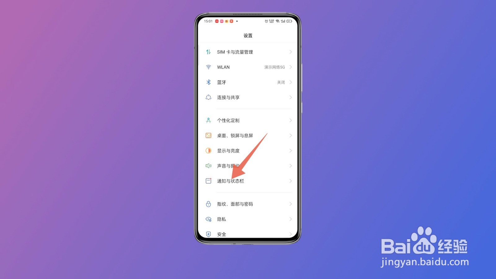 怎样能关闭手机广告