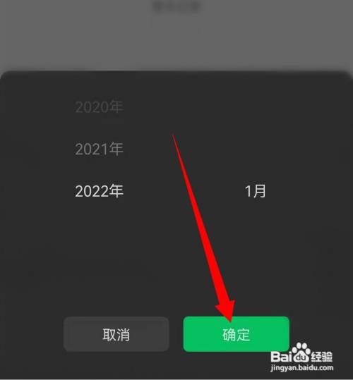 怎么查看微信豆明细