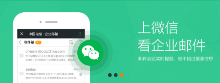 怎样确保企业邮箱使用安全