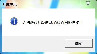修复软件无法上网(浏览器能上网)