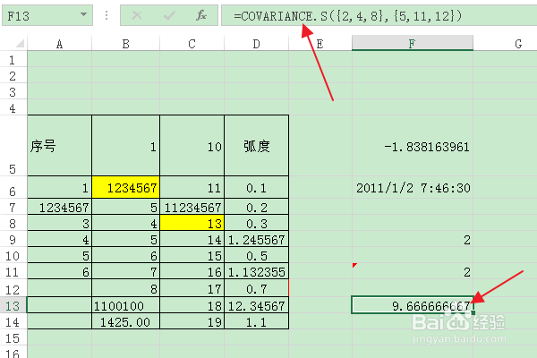软件Excel：如何使用COVARIANCE.S函数
