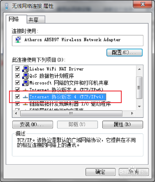 电脑无法连接icloud的解决方法