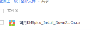 office 2013 激活方法