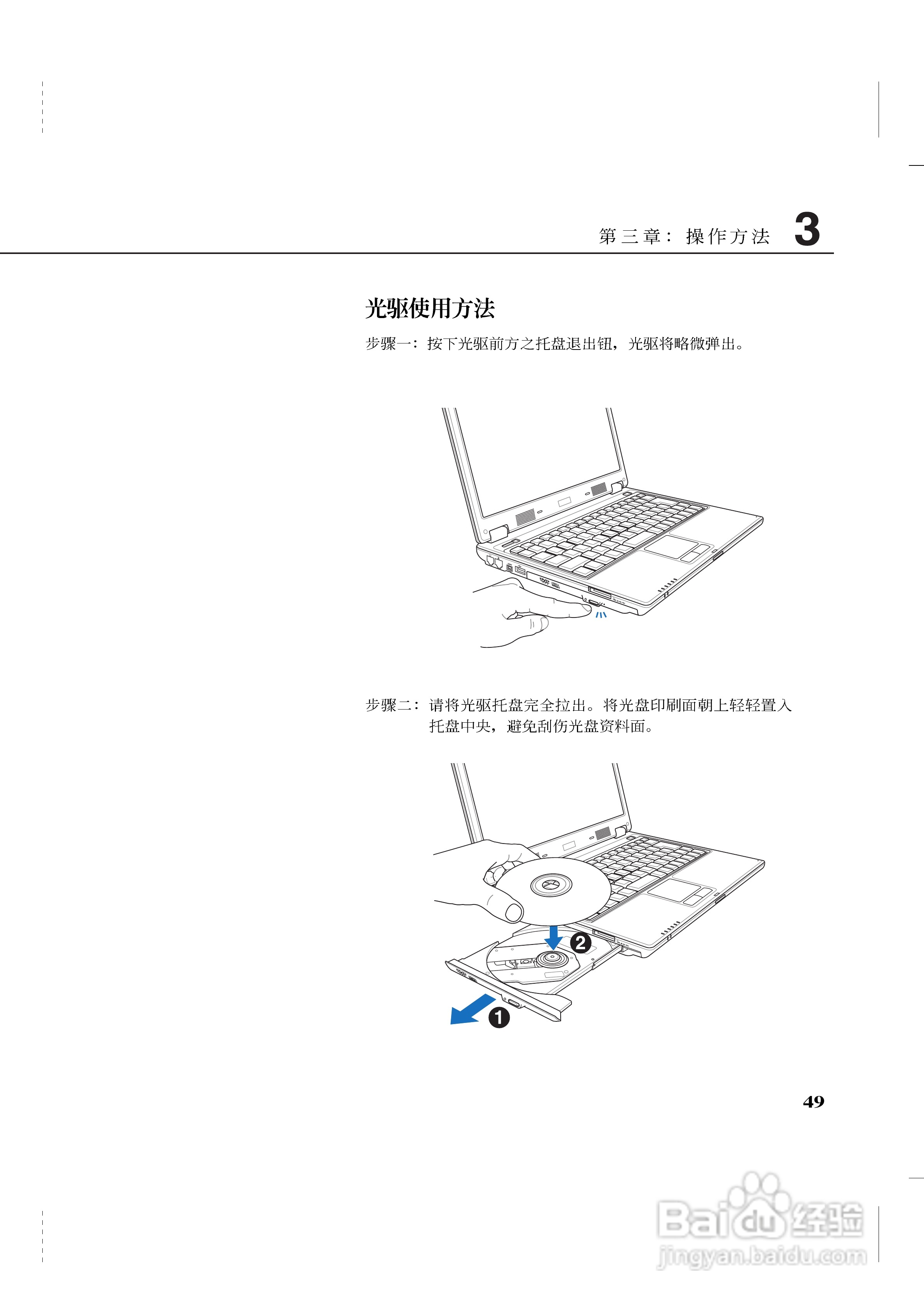 华硕Z35系列笔记本电脑使用说明书:[5]