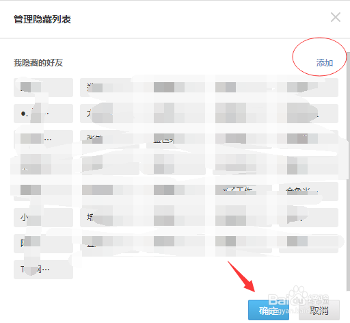 怎么隐藏qq好友的空间动态