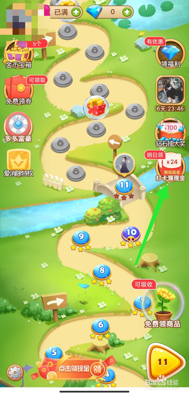 拼多多打卡领现金在哪