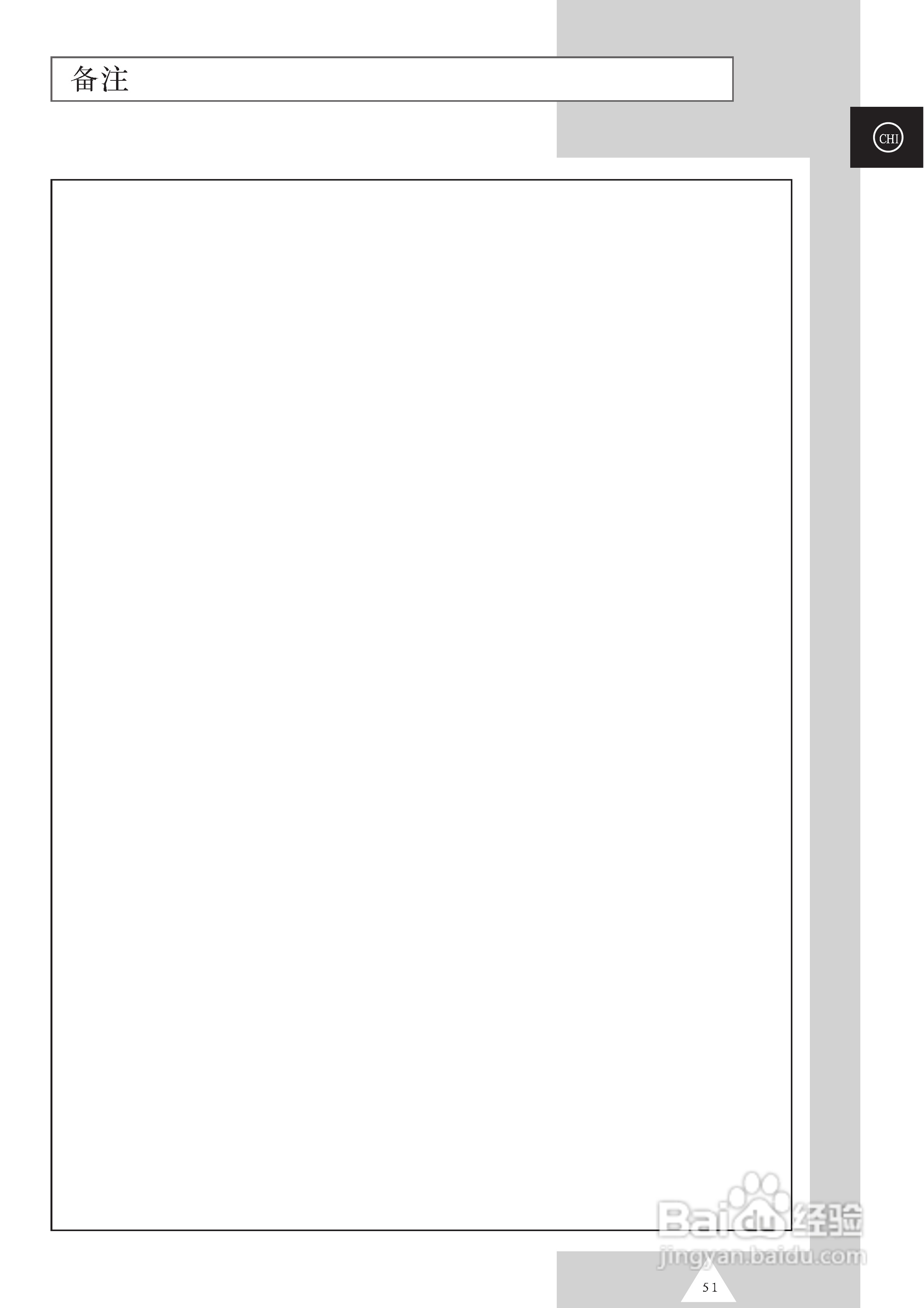 SAMSUNG等离子电视机PS42P3S使用说明书:[6]