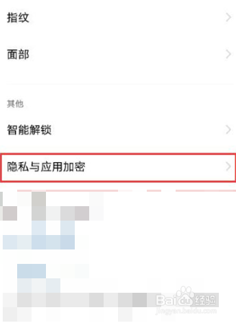 vivox80怎么设置相册密码