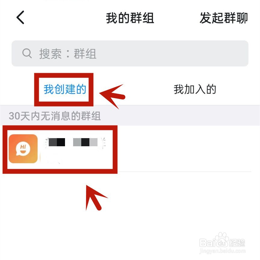 如何解散钉钉群