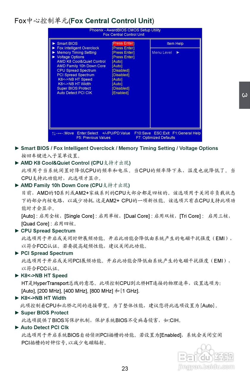 富士康M78MX型主板说明书:[3]