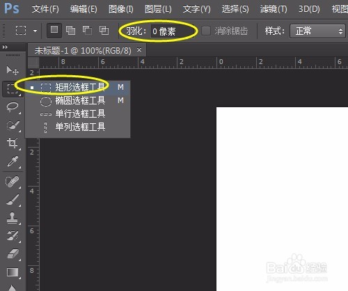 PS入门详细步骤实例：3.5英寸软盘制作