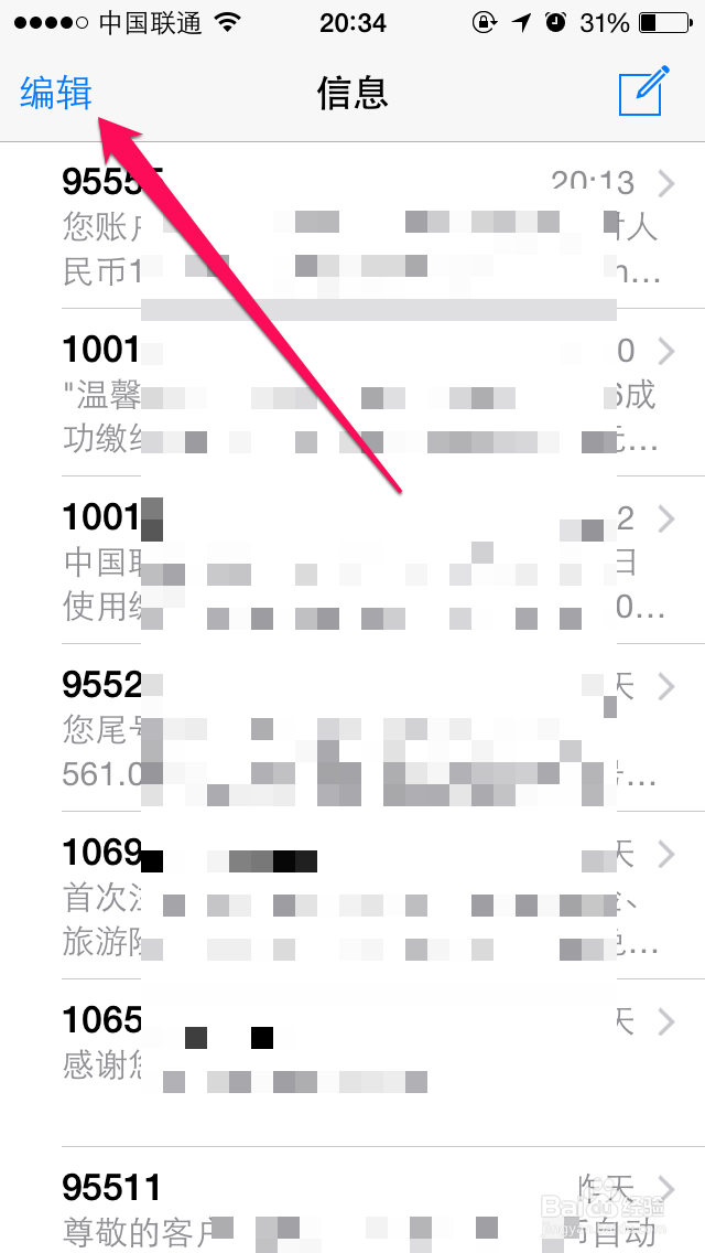 苹果iPhone6怎么删除短信 苹果6批量删除短信
