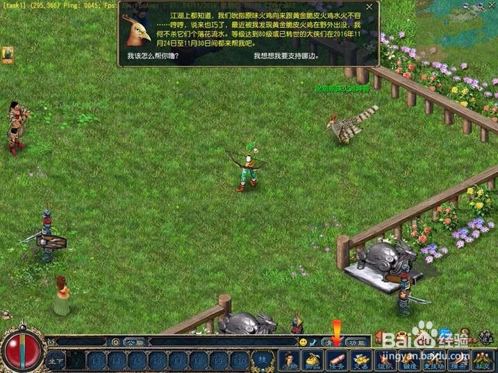 《征服OL》2016感恩节黄金脆皮火鸡活动详解