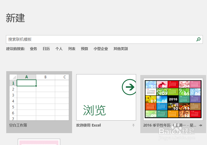 execel如何禁用宏