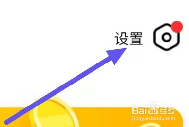 螃蟹账号代售怎么设置消息通知
