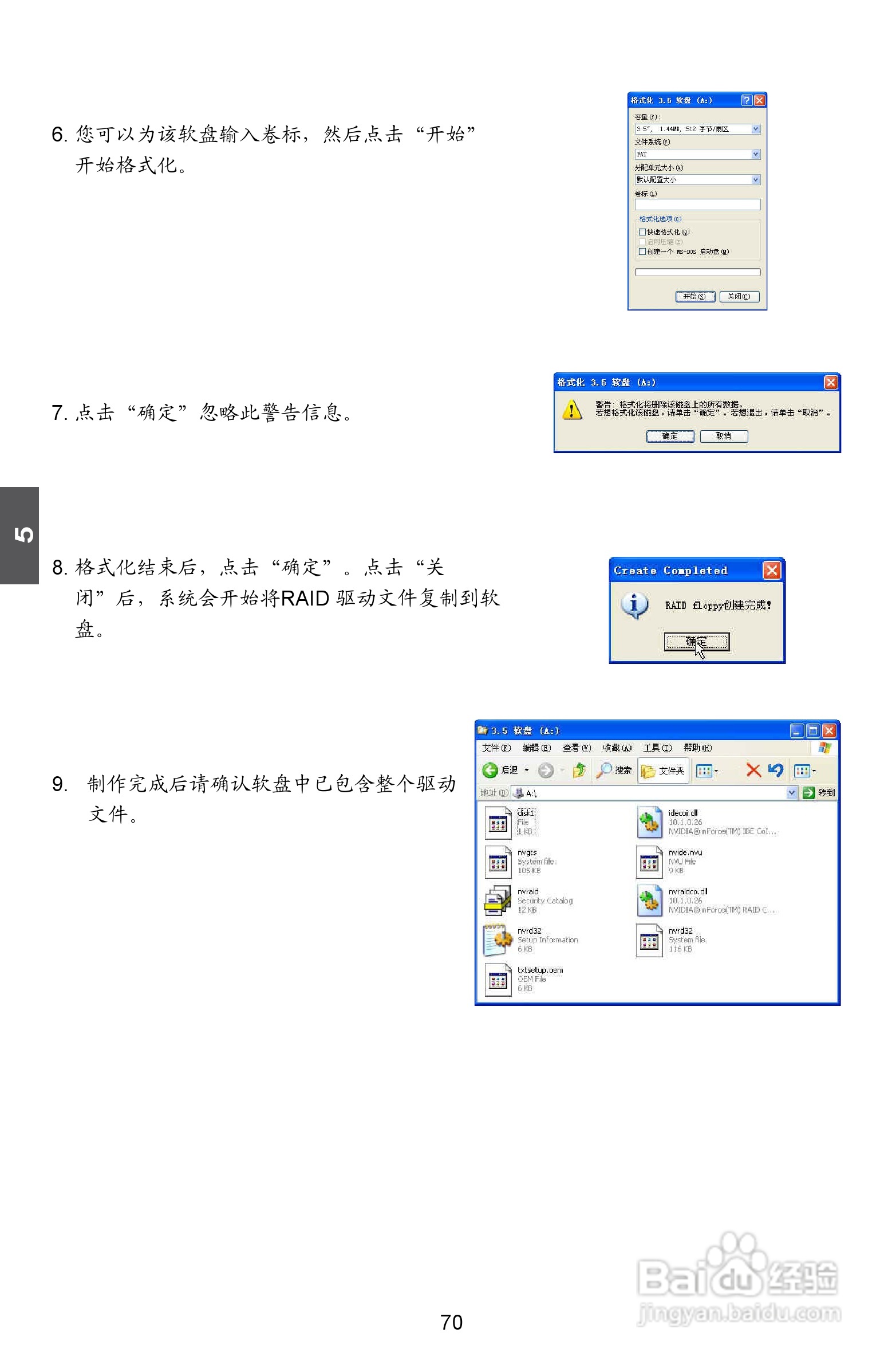 富士康M61PMP-K型主板说明书:[8]
