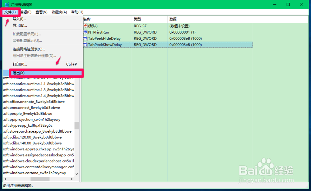 添加注册表项设置Win10-Edge标签页预览功能