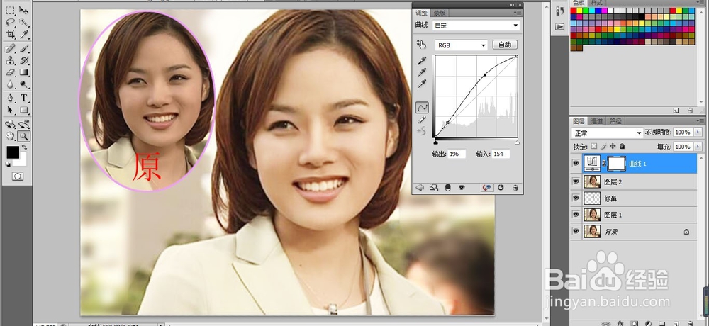 PS打造高挺鼻子