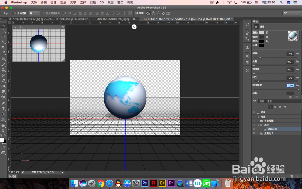 PS中怎么制作地球仪