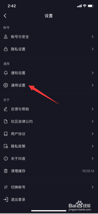 抖音怎么开启聊天时表情推荐功能