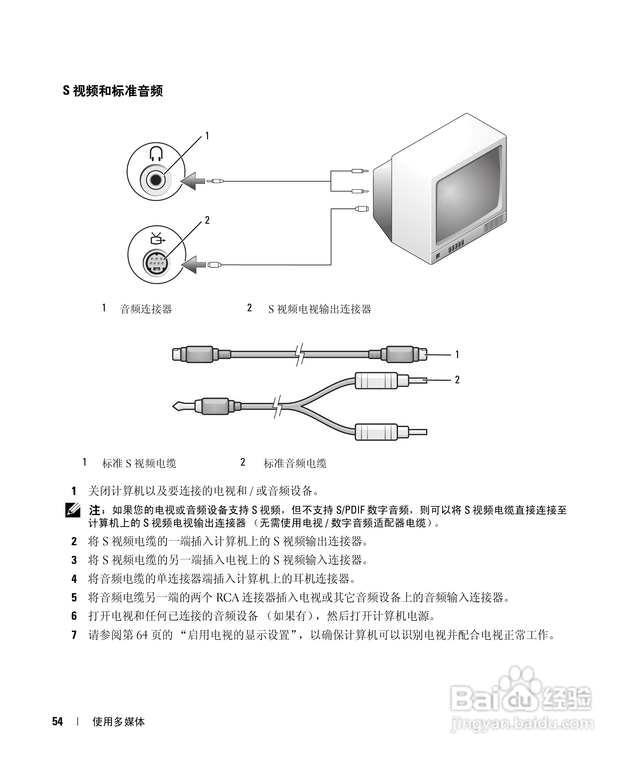 戴尔Inspiron E1505笔记本电脑使用说明书:[6]