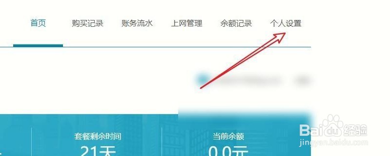 校园网mac怎么重新绑定