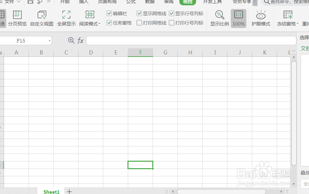 WPS表格如何快速删除空白单元格