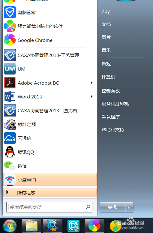 如何让Win7的壁纸变得更加清晰