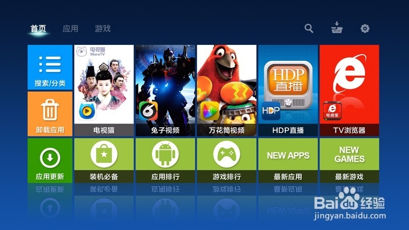 智能电视盒如何安装直播应用