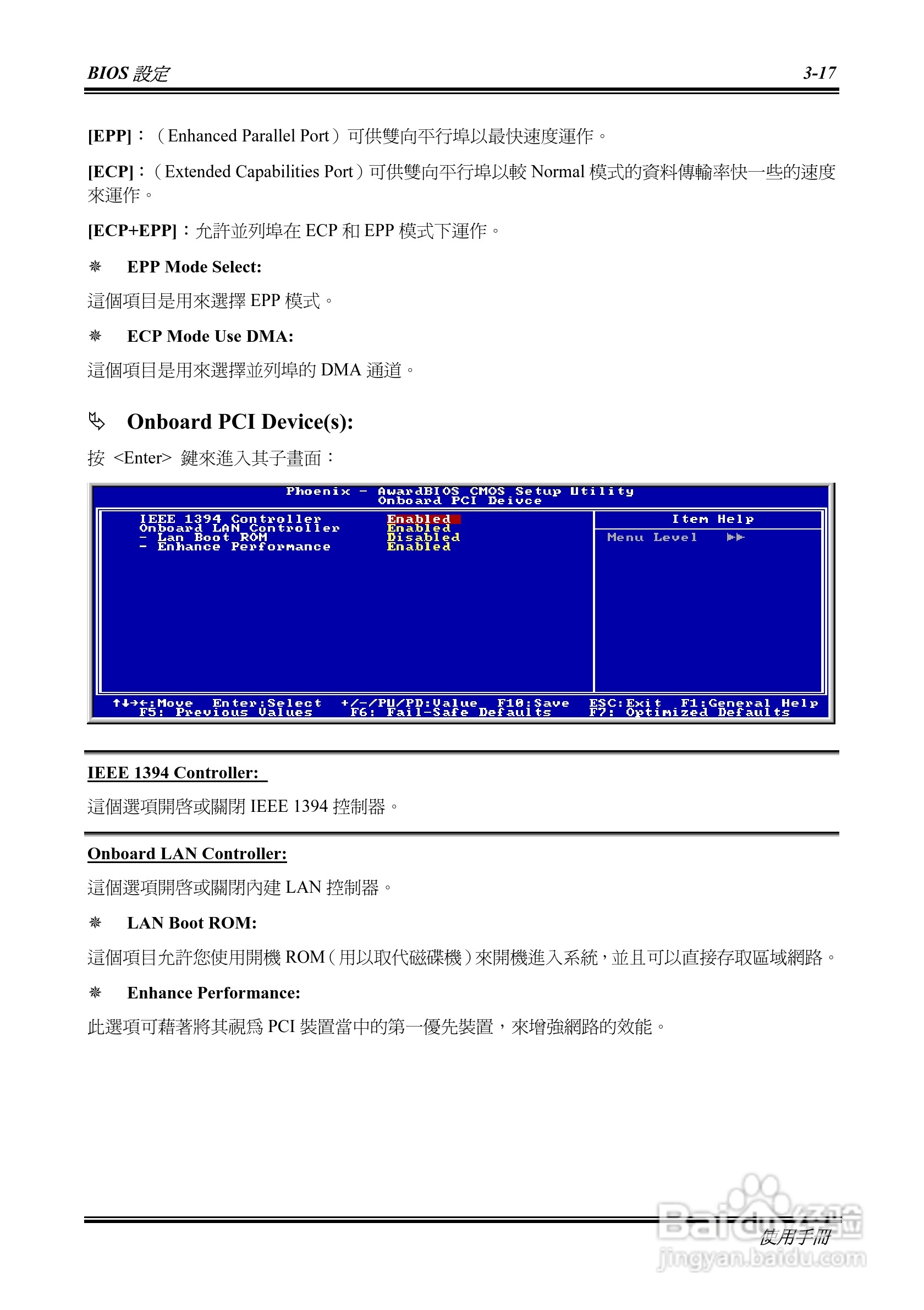 升技AI7-G型主板说明书:[5]
