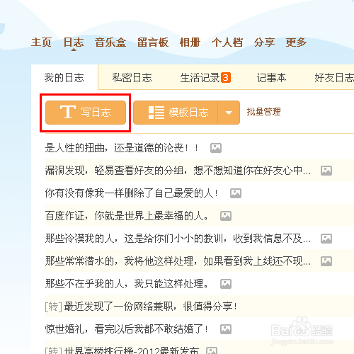 魔力日志制作教程，删除最爱的人